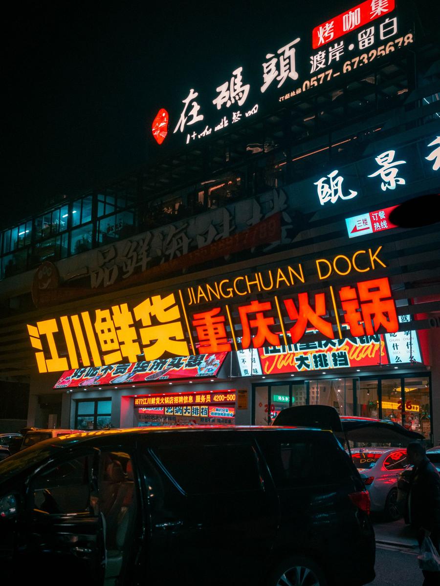 Neon-lit street at night with Chinese signage
